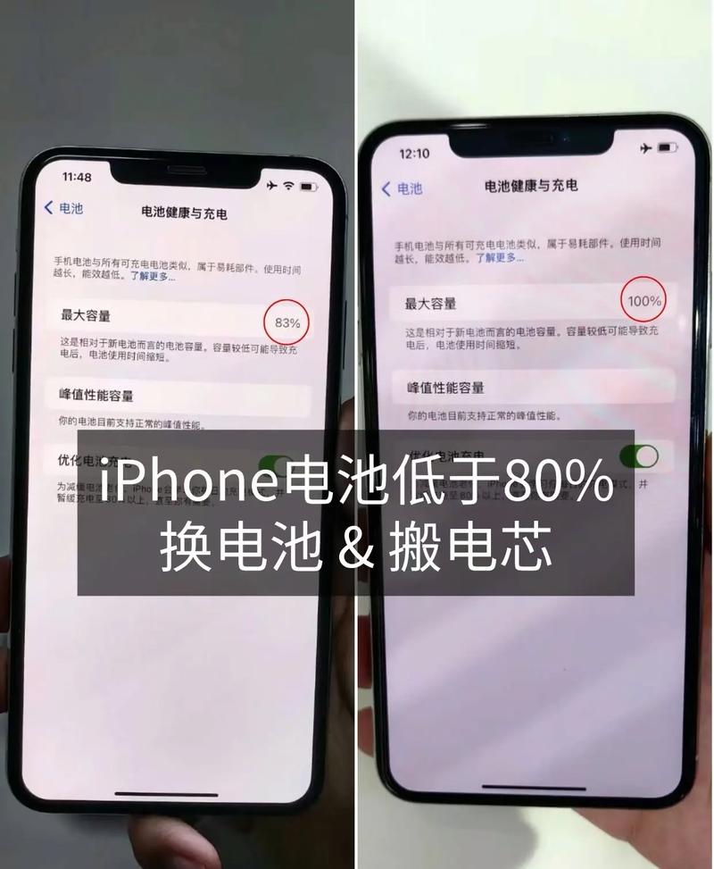 iphone电池80要换吗，苹果手机电池到80是否就需要更换了？-第6张图片-优品飞百科
