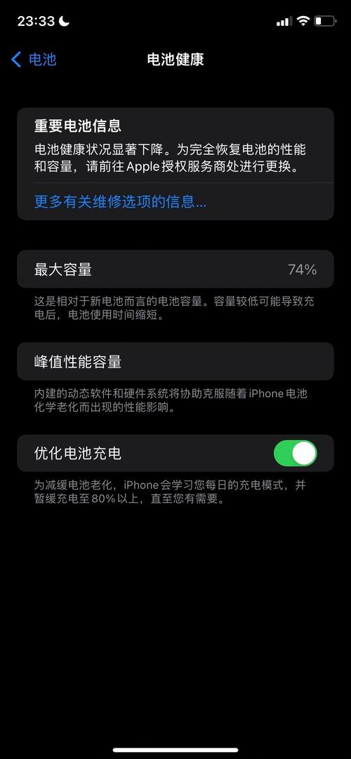 iphone电池80要换吗，苹果手机电池到80是否就需要更换了？-第7张图片-优品飞百科