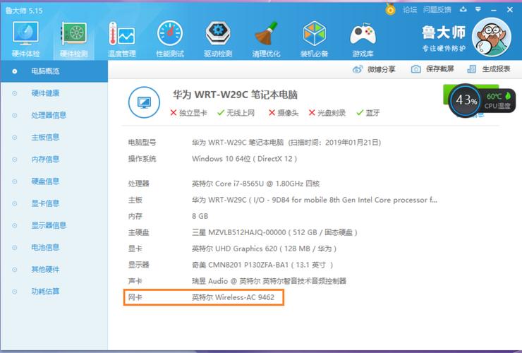 电脑升级驱动有什么好处？升级驱动能加快电脑速度嘛？