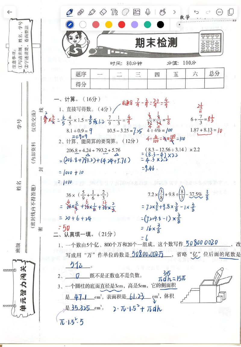 疫情期间期末，疫情期间怎么写年终总结？-第5张图片-优品飞百科