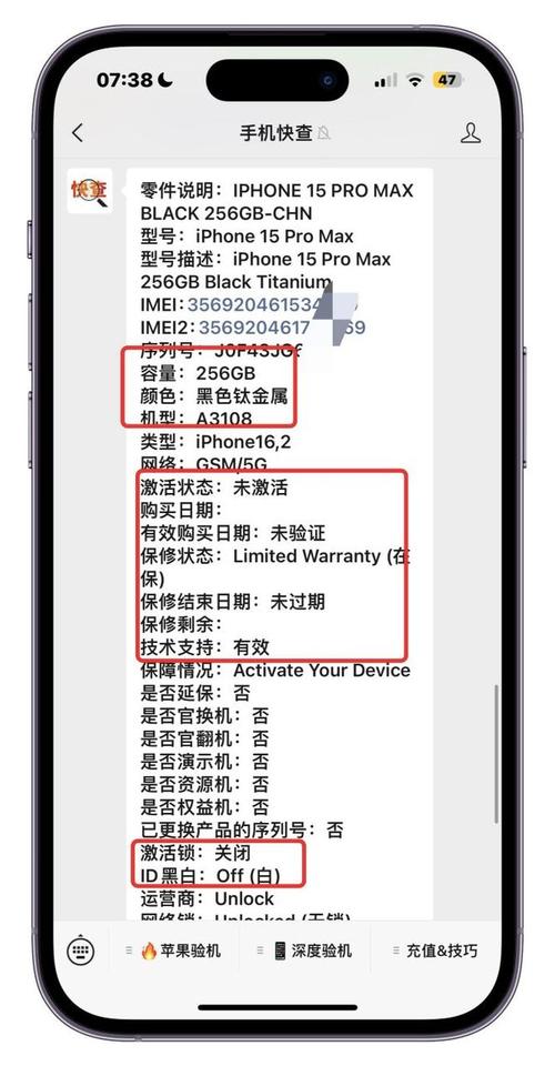 日版iphone序列号查询，日版苹果手机的序列号？-第2张图片-优品飞百科
