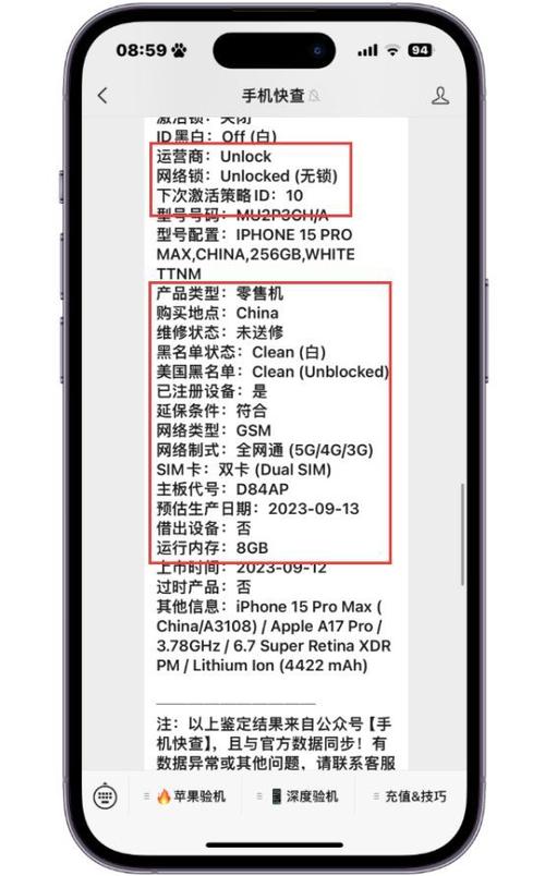 日版iphone序列号查询，日版苹果手机的序列号？-第5张图片-优品飞百科