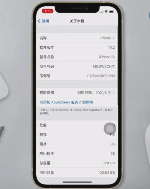 日版iphone序列号查询，日版苹果手机的序列号？-第6张图片-优品飞百科