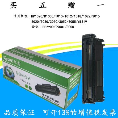 佳能2900是激光打印机吗，佳能2900+打印机和2900有区别吗