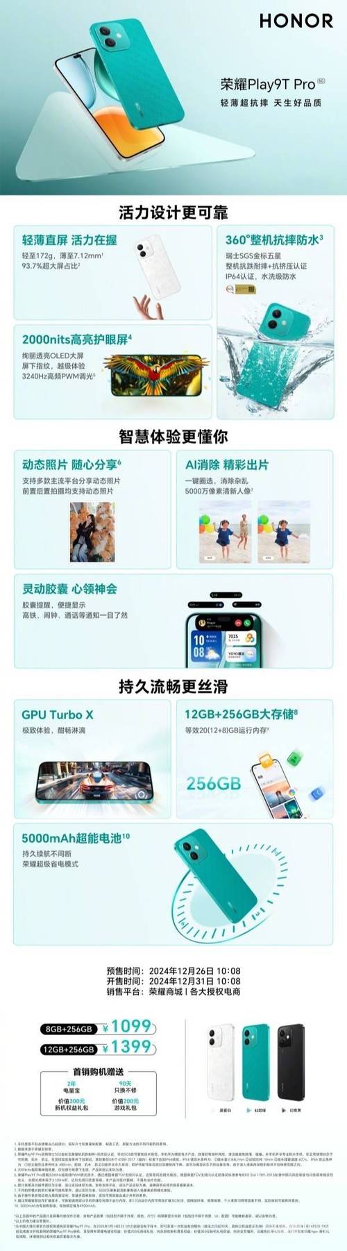 荣耀9pro参数配置性能，荣耀9pro全部参数