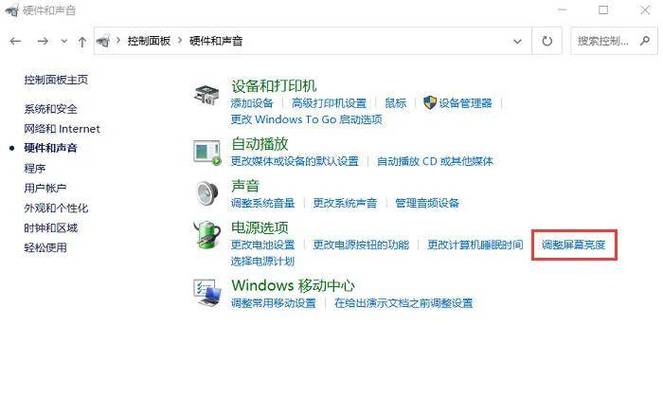 联想笔记本调亮度在哪里调，联想笔记本电脑在哪里调亮度？