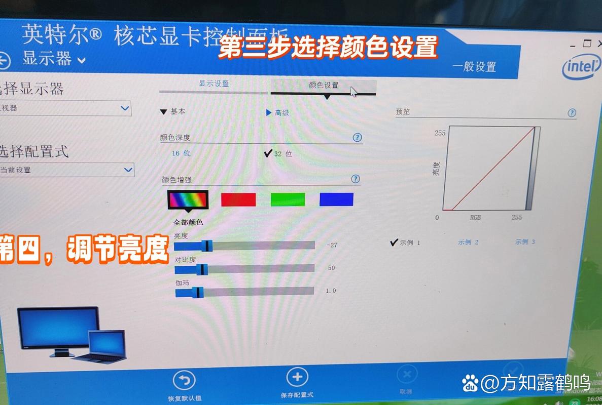 联想笔记本调亮度在哪里调，联想笔记本电脑在哪里调亮度？-第6张图片-优品飞百科
