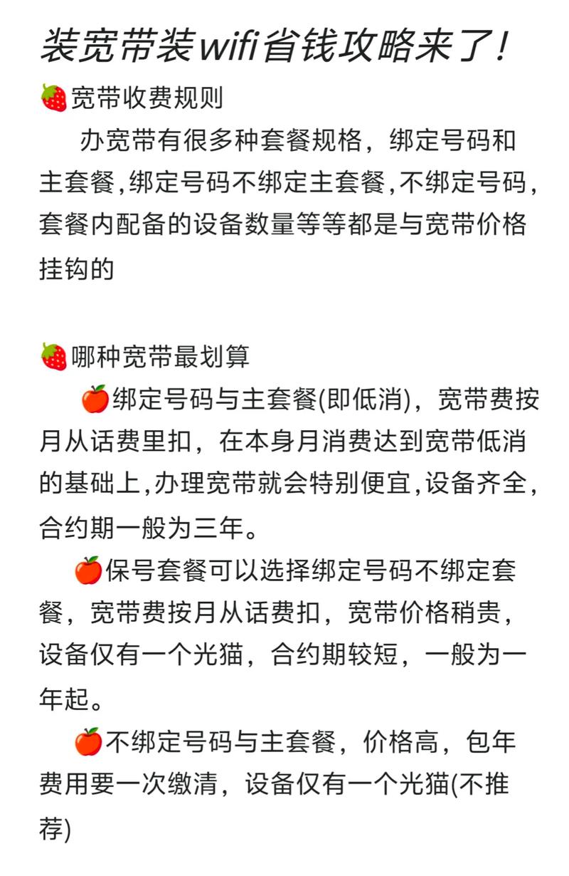 怎样申请安装wifi？怎样申请安装光伏发电？-第7张图片-优品飞百科