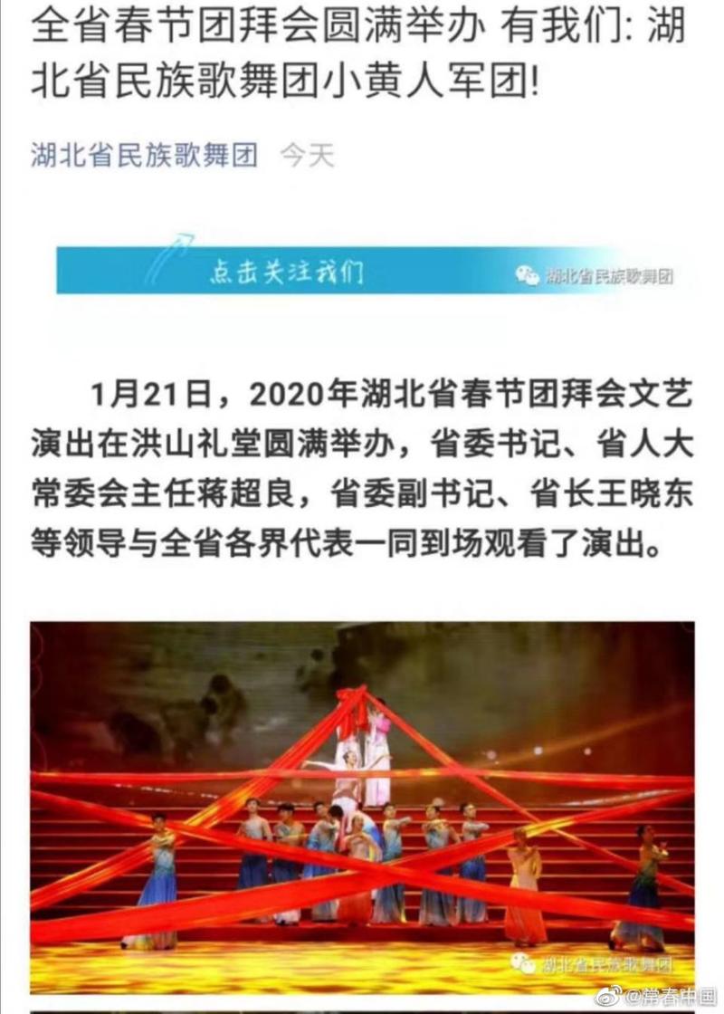 湖北疫情全，湖北疫情全国一省包一市-第4张图片-优品飞百科