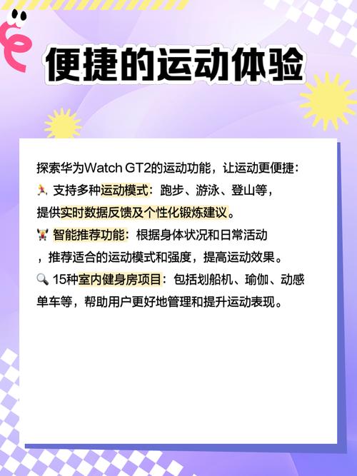 华为智能手表gt2e？华为智能手表GT2e多少钱？-第4张图片-优品飞百科