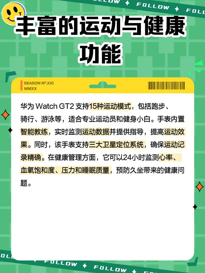 华为智能手表gt2e？华为智能手表GT2e多少钱？-第5张图片-优品飞百科
