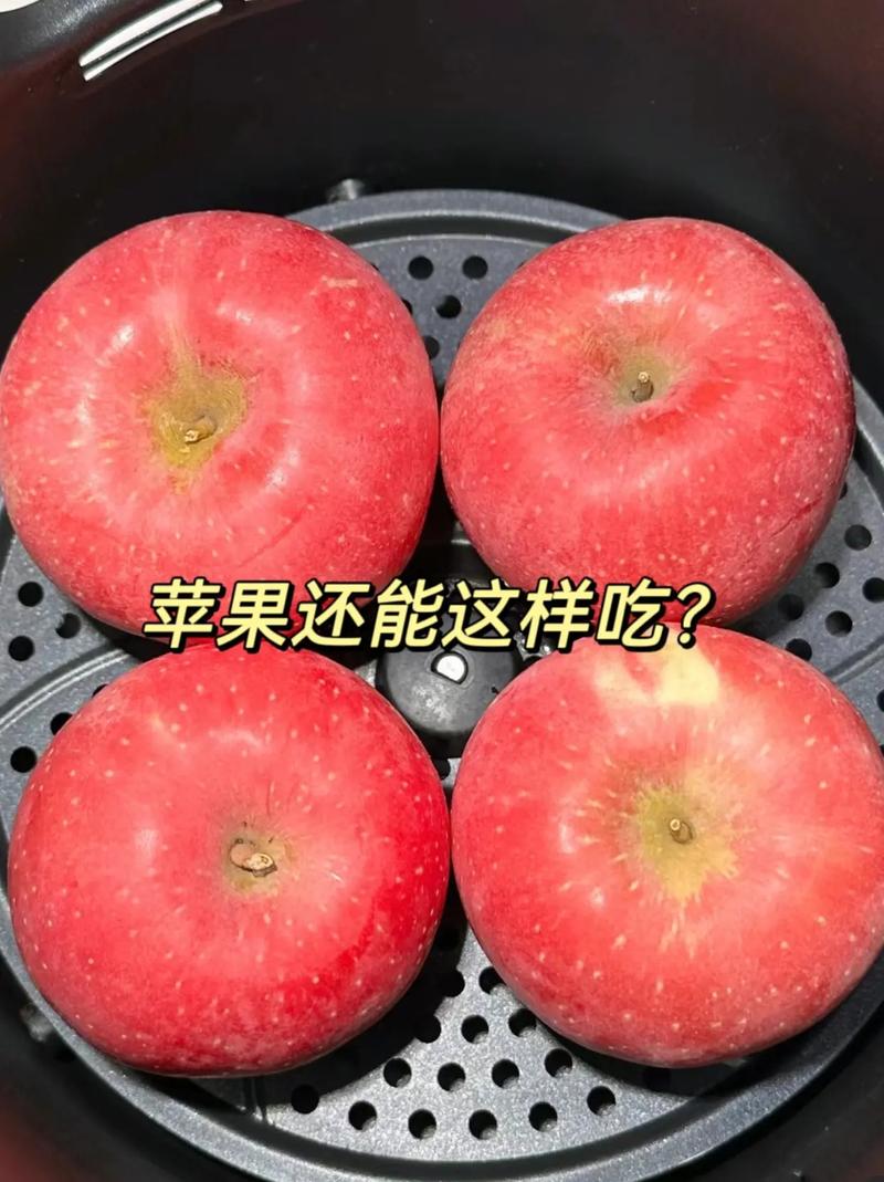 苹果的副产品有哪些？苹果的副作用有哪些？-第3张图片-优品飞百科