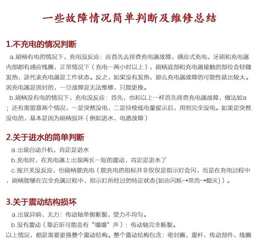 飞利浦电动牙刷头松动怎么修，飞利浦电动牙刷 刷头晃动-第5张图片-优品飞百科