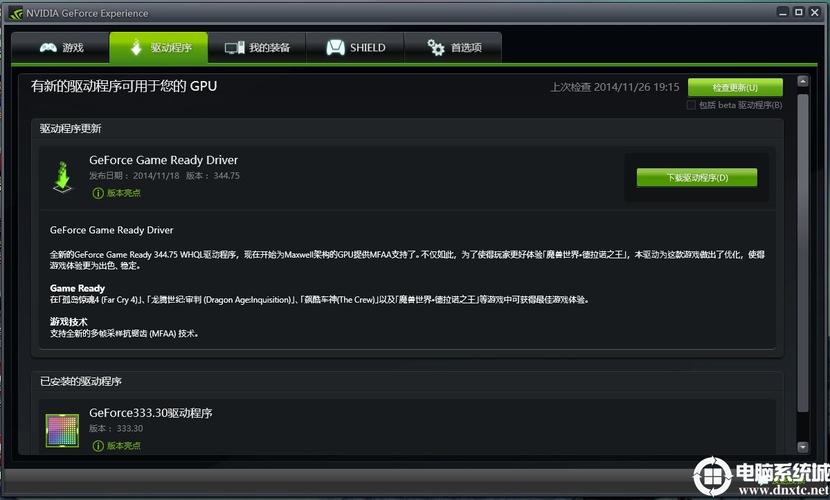 更新显卡驱动会有什么影响，更新显卡驱动有什么坏处？-第4张图片-优品飞百科