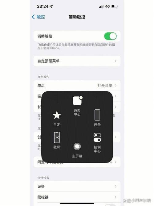苹果6屏幕上的悬浮按钮怎么设置？苹果6屏幕上的悬浮按钮怎么设置出来？