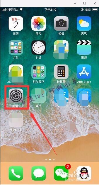 苹果6屏幕上的悬浮按钮怎么设置？苹果6屏幕上的悬浮按钮怎么设置出来？-第2张图片-优品飞百科
