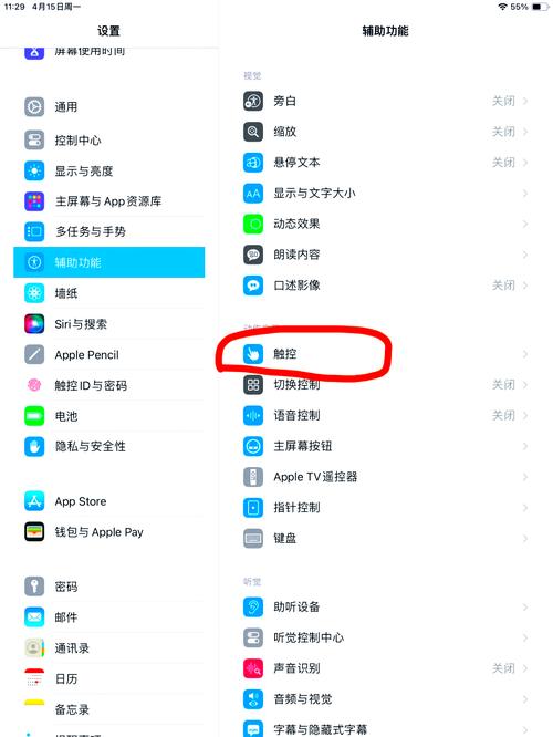 苹果6屏幕上的悬浮按钮怎么设置？苹果6屏幕上的悬浮按钮怎么设置出来？-第3张图片-优品飞百科