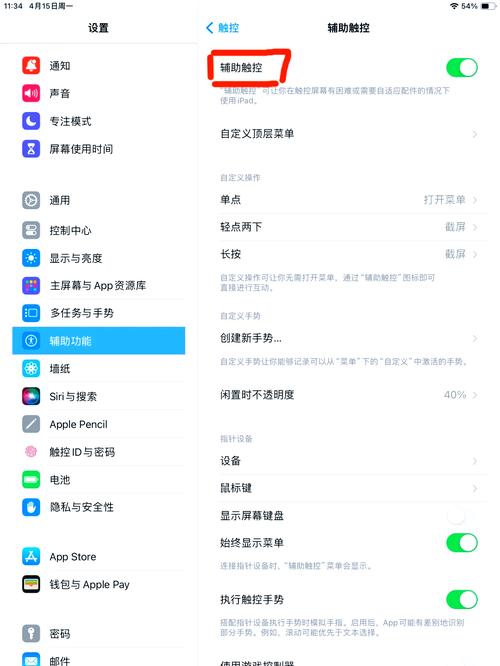 苹果6屏幕上的悬浮按钮怎么设置？苹果6屏幕上的悬浮按钮怎么设置出来？-第6张图片-优品飞百科