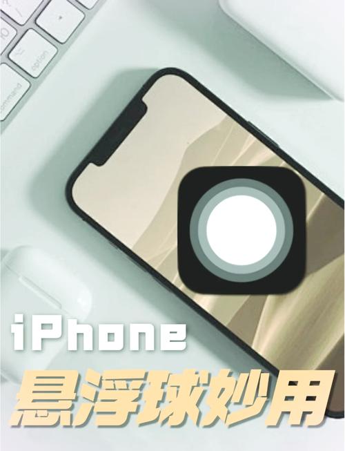 苹果6屏幕上的悬浮按钮怎么设置？苹果6屏幕上的悬浮按钮怎么设置出来？-第7张图片-优品飞百科