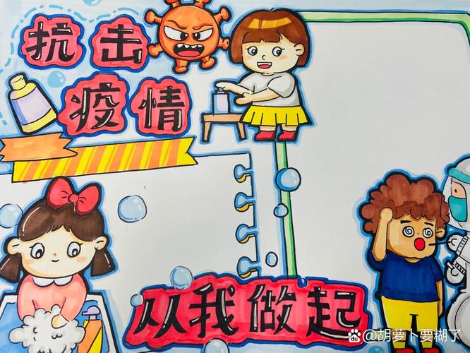 疫情小手报？疫情手抄报怎么做?小学生手抄报怎么做?？