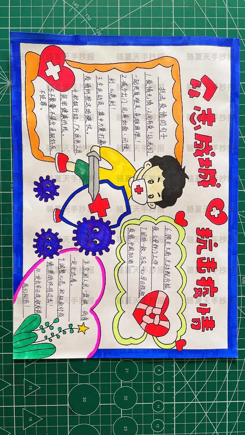疫情小手报？疫情手抄报怎么做?小学生手抄报怎么做?？-第2张图片-优品飞百科