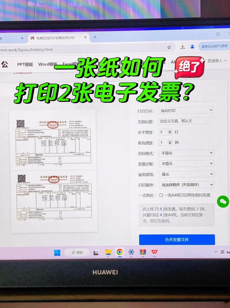 能打发票的打印机叫什么？发票打印机可以用来打印其它东西吗？-第3张图片-优品飞百科