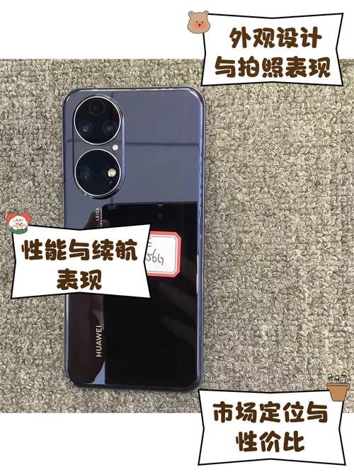 华为p50e什么时候出的？华为p50e什么时候出的上市的？-第2张图片-优品飞百科