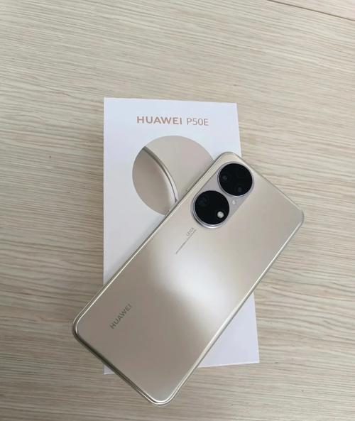 华为p50e什么时候出的？华为p50e什么时候出的上市的？-第5张图片-优品飞百科