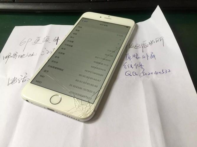 苹果6换屏多少钱啊？2021年苹果6换屏多少钱？-第7张图片-优品飞百科