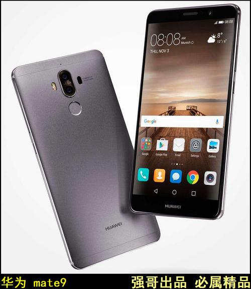 mate9尺寸对比，华为mate9尺寸长宽高？-第7张图片-优品飞百科
