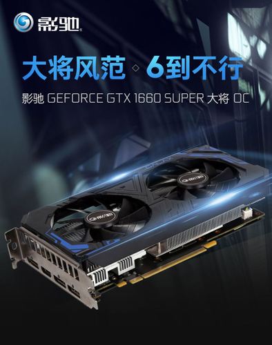 华硕gtx1650和影驰1650参数对比，华硕1650显卡和影驰1650？