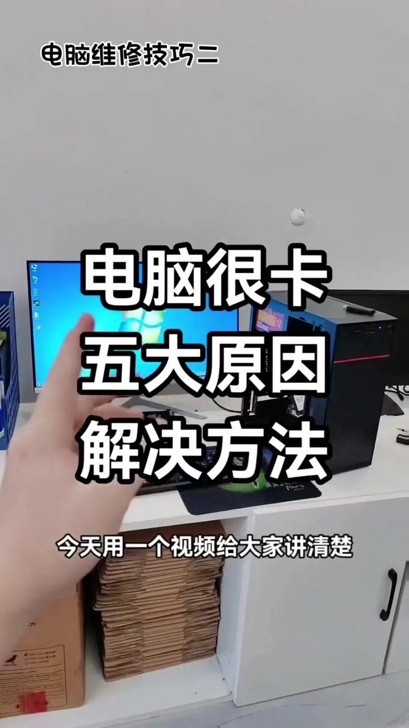 笔记本电脑卡顿是什么原因，笔记本电脑为何卡顿？