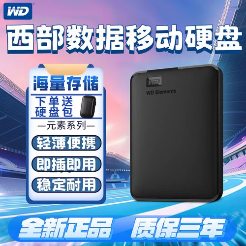 移动硬盘怎么用步骤，移动硬盘的使用方法步骤视频教程？-第5张图片-优品飞百科