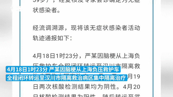 下载汉川疫情？汉川疫情最新数据消息？