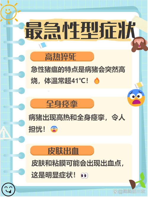 辽宁猪瘟疫情，辽宁一天确诊3起非洲猪瘟疫情 农业农村部强调保障京-第2张图片-优品飞百科