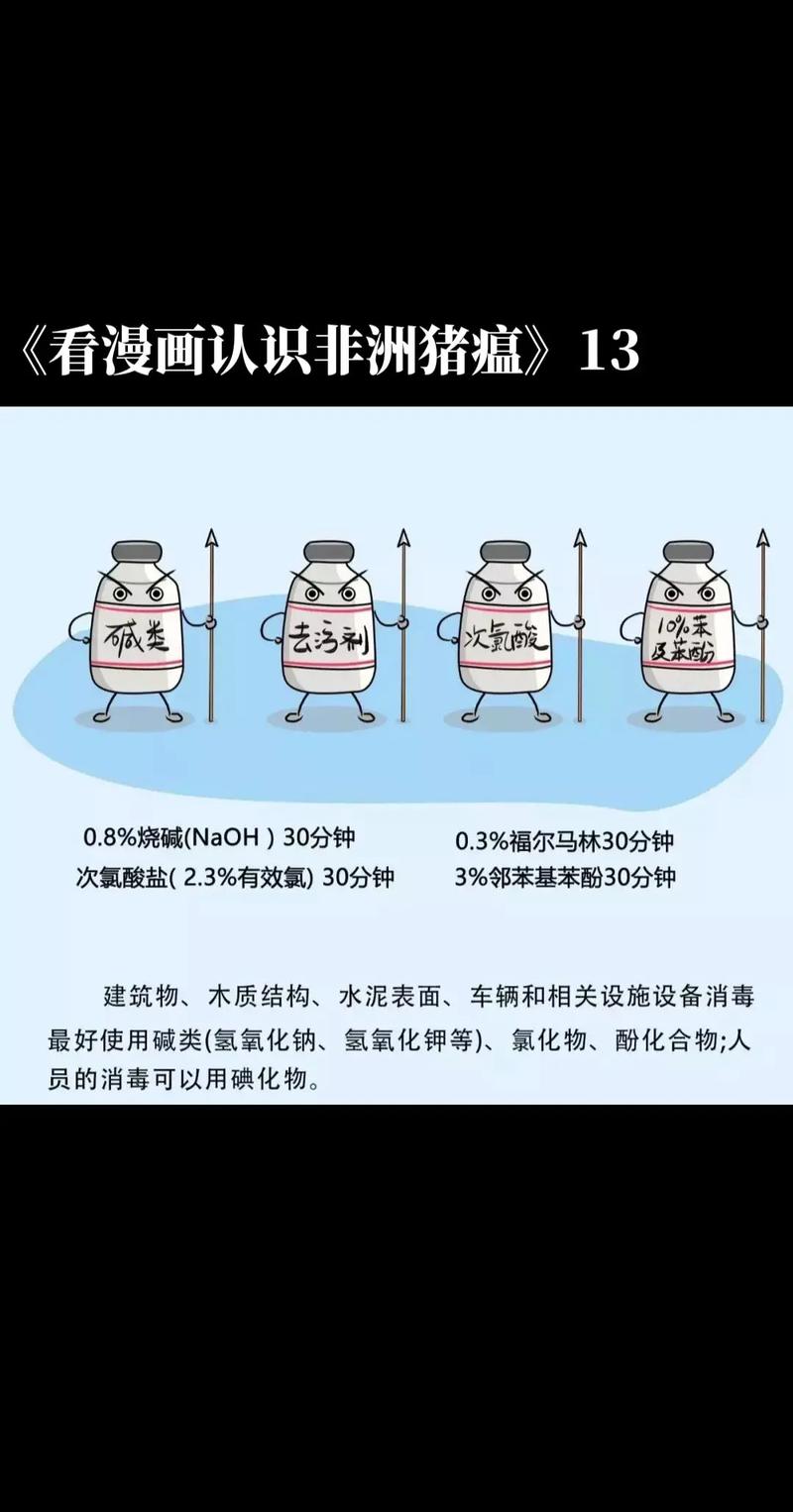 辽宁猪瘟疫情，辽宁一天确诊3起非洲猪瘟疫情 农业农村部强调保障京-第3张图片-优品飞百科