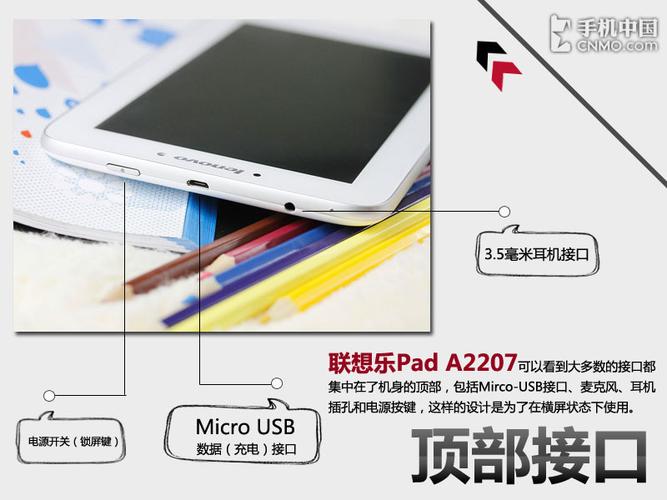 联想2207平板电脑怎么样，联想平板2301-第2张图片-优品飞百科
