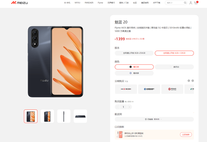 魅蓝x后盖多少钱，魅蓝x拆机图解教程-第7张图片-优品飞百科