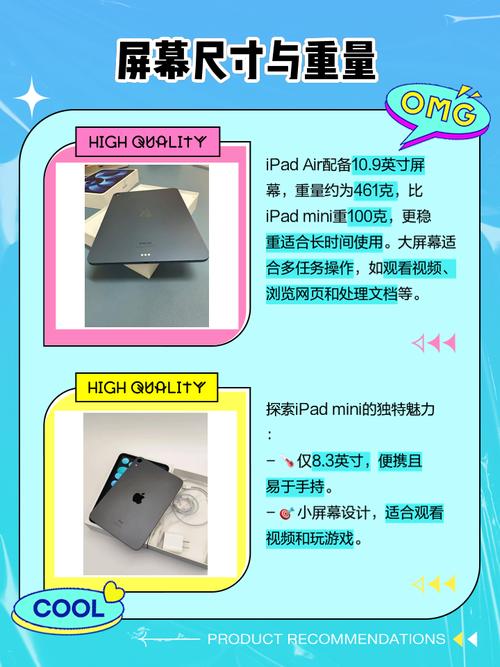 苹果平板air和mini哪个性价比高，苹果平板air和mini哪个好-第2张图片-优品飞百科