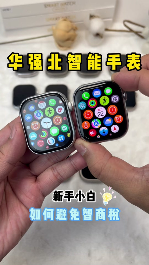 华强北手表和苹果手表有什么区别？华强北手表与苹果手表区别？-第4张图片-优品飞百科