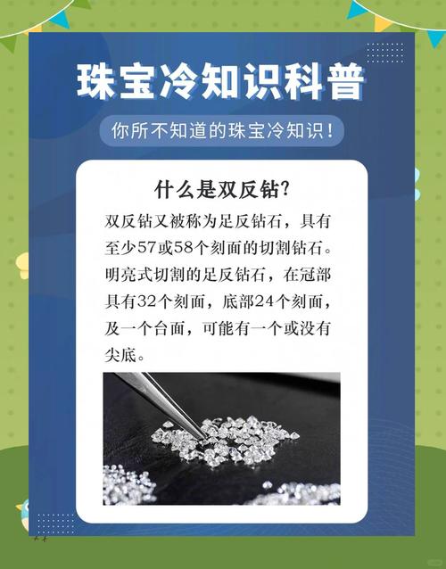 什么是单反钻石？钻石分单反和双反的吗？