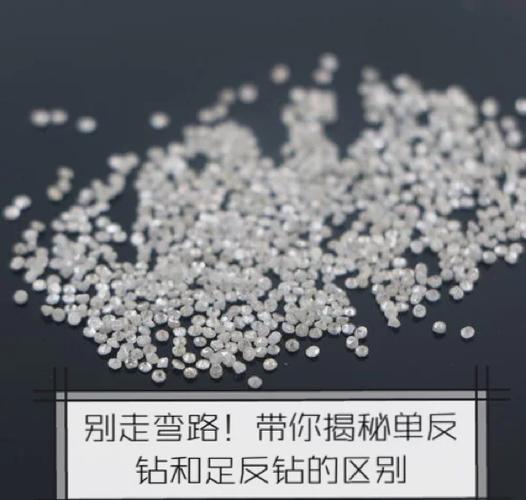 什么是单反钻石？钻石分单反和双反的吗？-第2张图片-优品飞百科