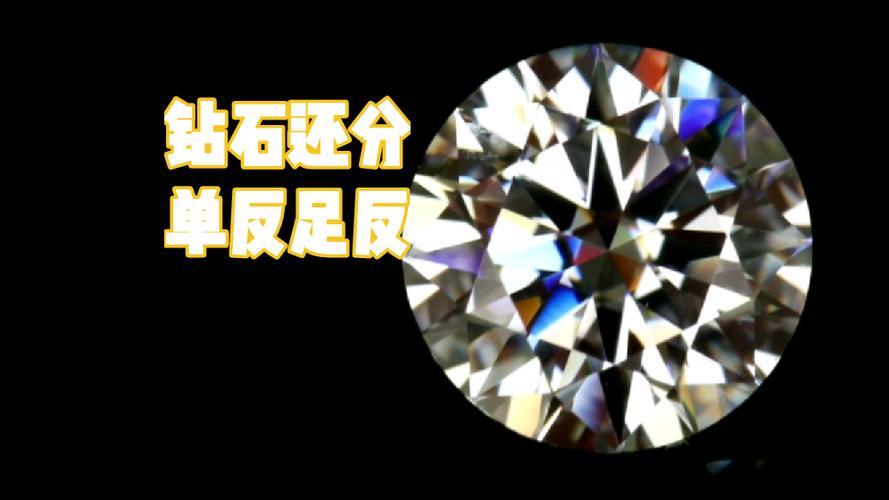 什么是单反钻石？钻石分单反和双反的吗？-第6张图片-优品飞百科