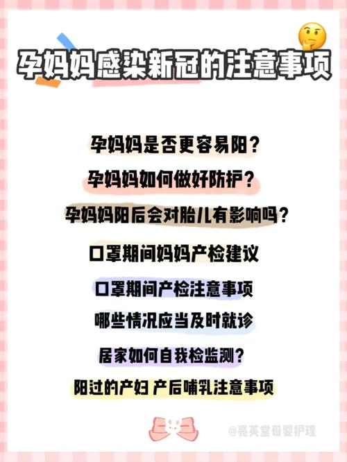 怀孕疫情期，疫情期间孕妇需要隔离吗-第5张图片-优品飞百科