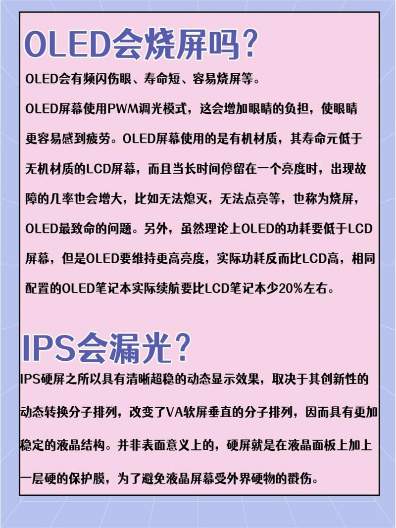 oled笔记本能买吗？oled笔记本评测？