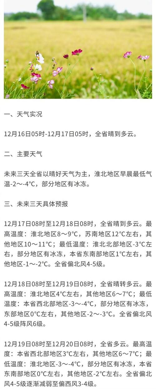 淮北今日疫情，淮北今日疫情最新消息？-第4张图片-优品飞百科
