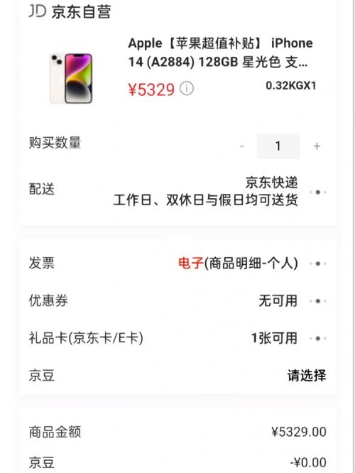 苹果14可以购买吗？苹果ios14支持机型？-第2张图片-优品飞百科