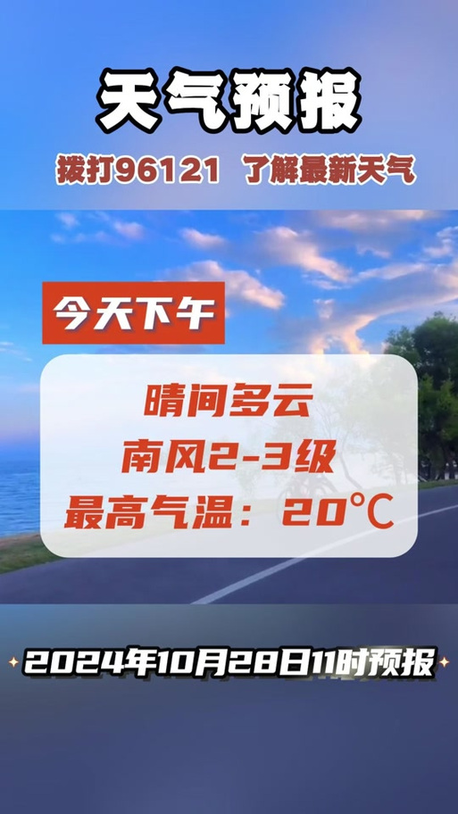 河间天气预报一周，河间天气预报一周30天查询？-第3张图片-优品飞百科