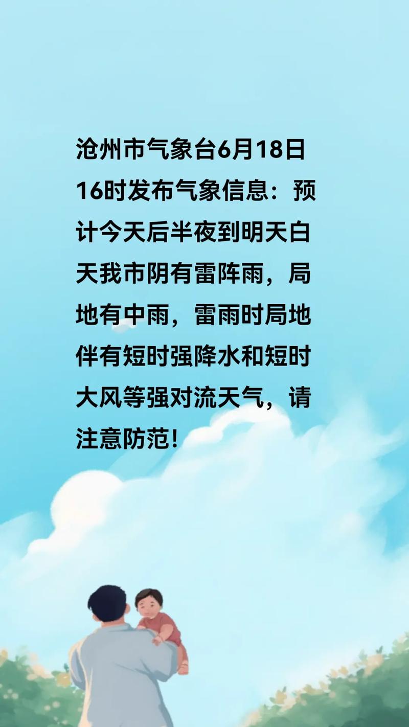 河间天气预报一周，河间天气预报一周30天查询？-第5张图片-优品飞百科