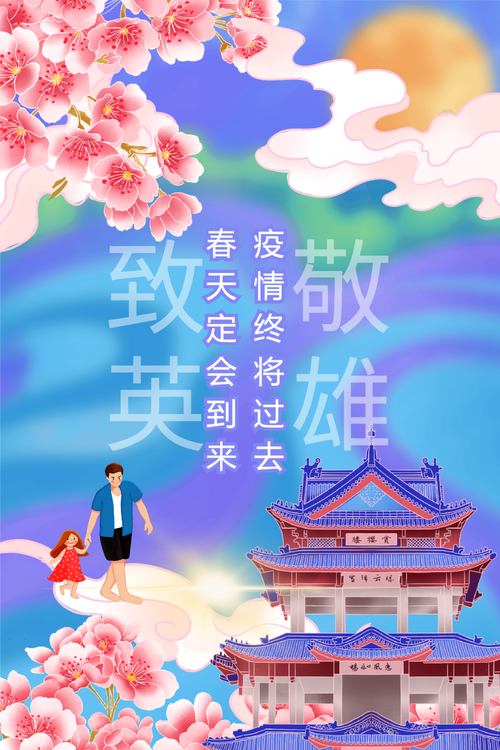 疫情把春天，疫情,春天-第2张图片-优品飞百科